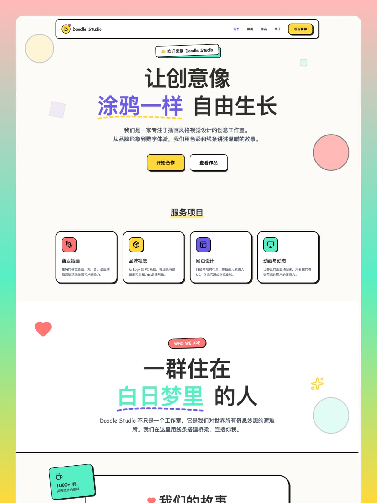 Design Studio Website